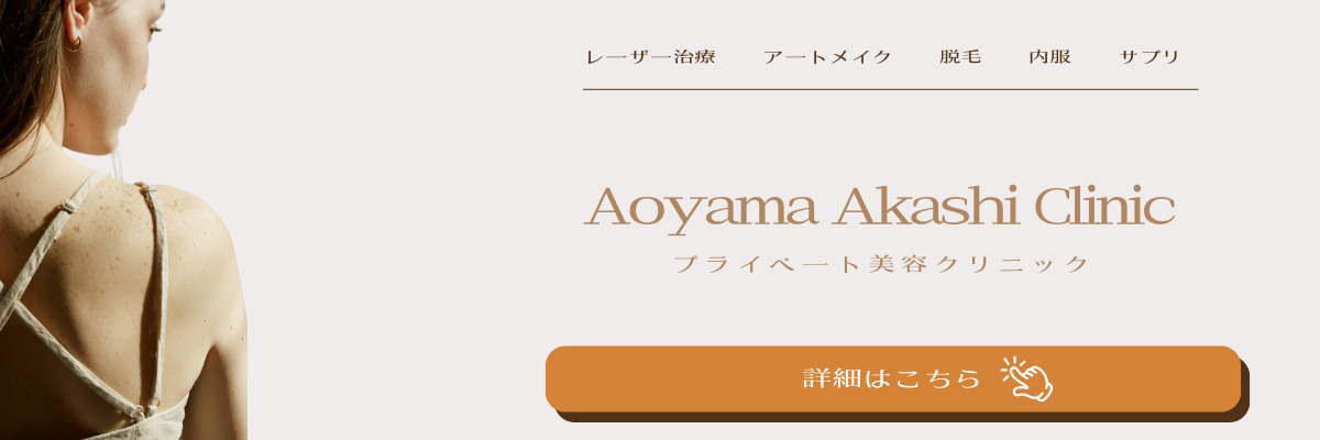 より美しいあなたのために